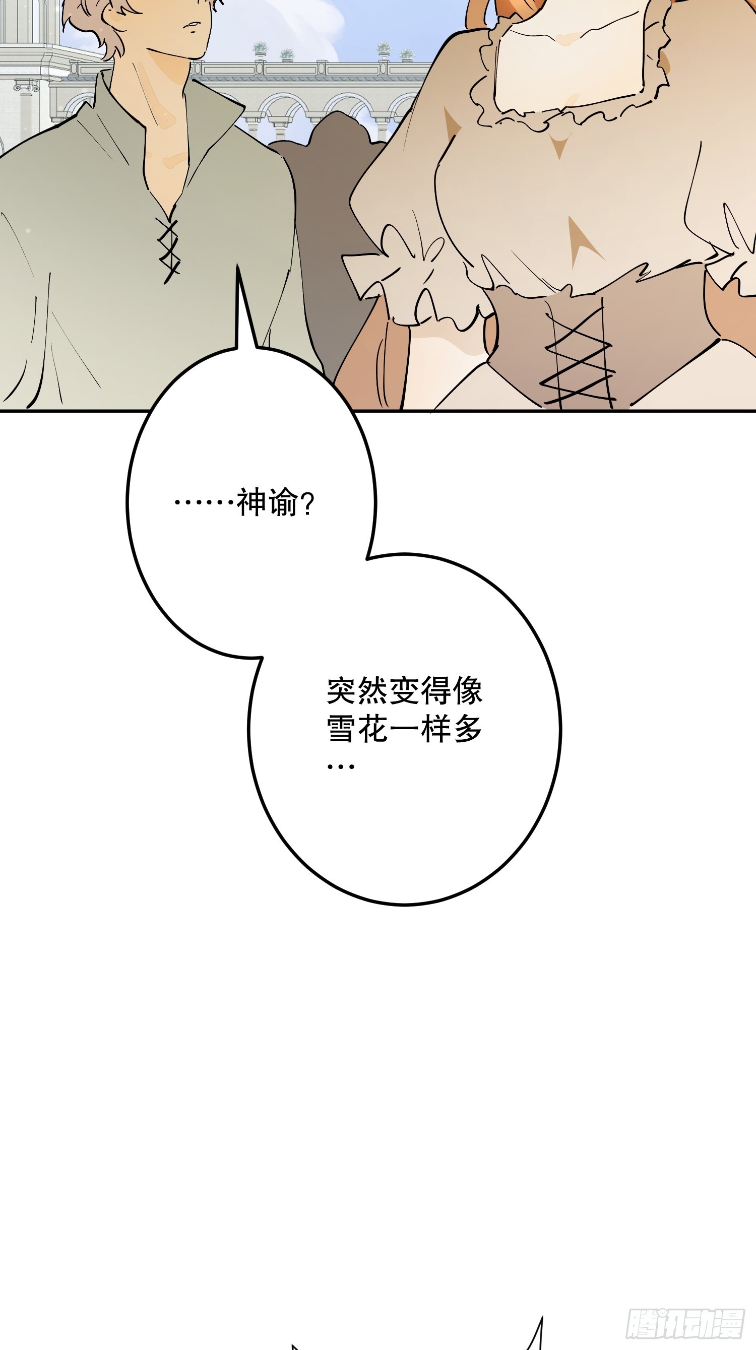 神明降临(1/3)-第72话
