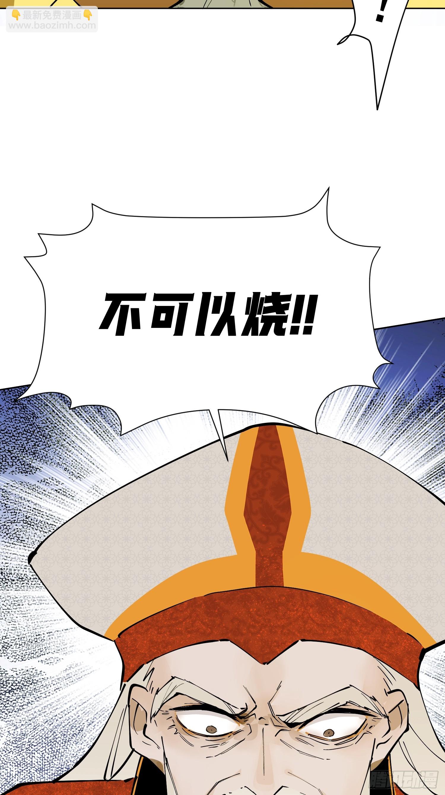 猎魔：骑虎难下(1/2)-第10话
