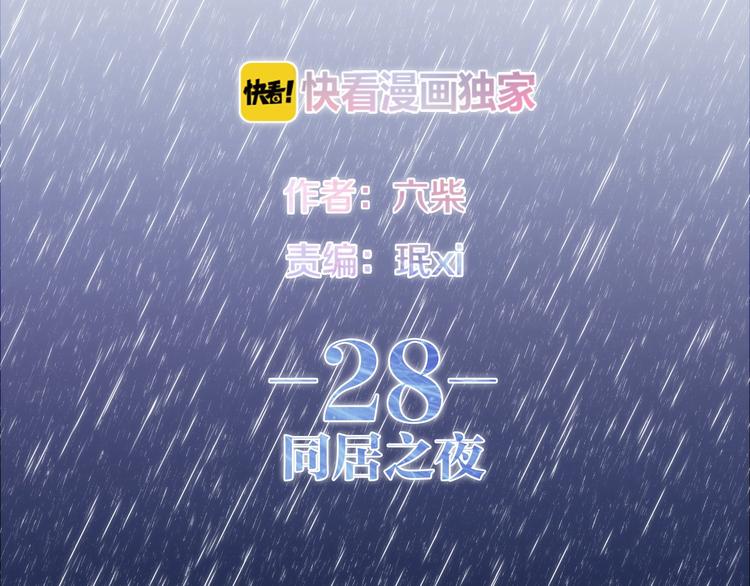 第28话 朦胧侧影(1/3)-第102话