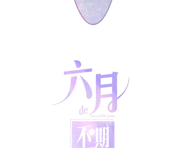 第30话 超害羞(1/3)-第104话