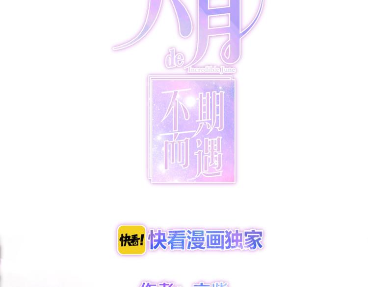 第34话 私生饭(1/2)-第108话
