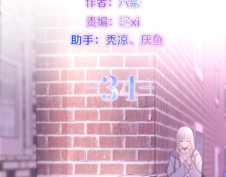 第34话 私生饭(1/2)-第108话
