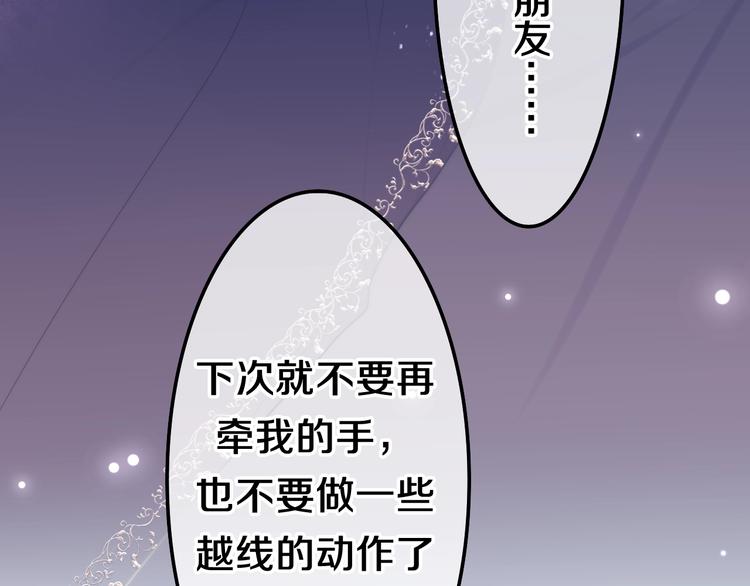 第34话 私生饭(1/2)-第108话