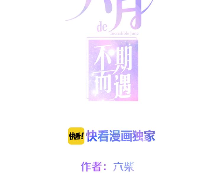 第36话 离她远一点！(1/4)-第110话