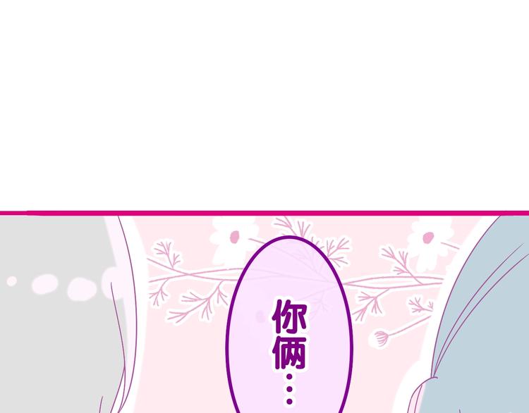 第36话 离她远一点！(1/4)-第110话