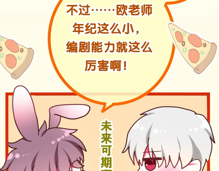 第36话 离她远一点！(1/4)-第110话
