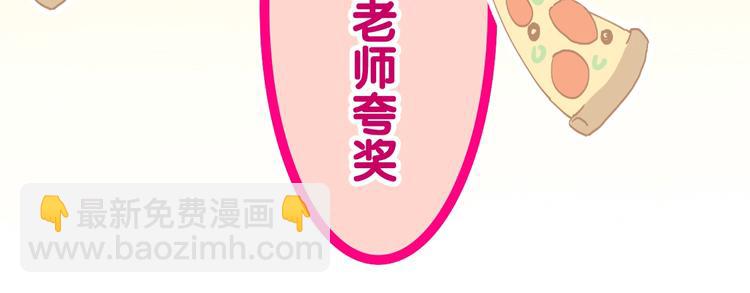 第36话 离她远一点！(1/4)-第110话