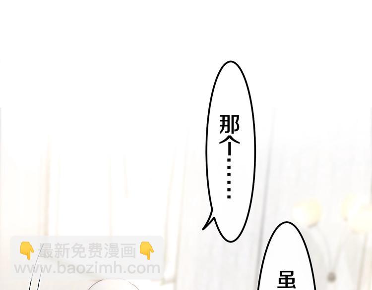 第36话 离她远一点！(1/4)-第110话