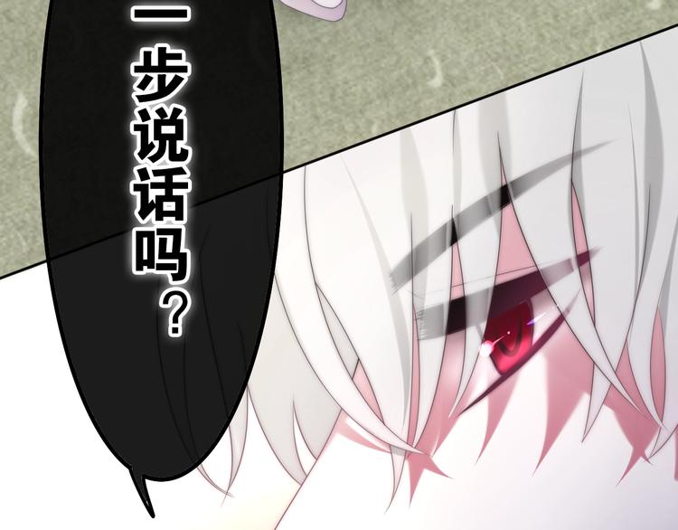 第36话 离她远一点！(1/4)-第110话
