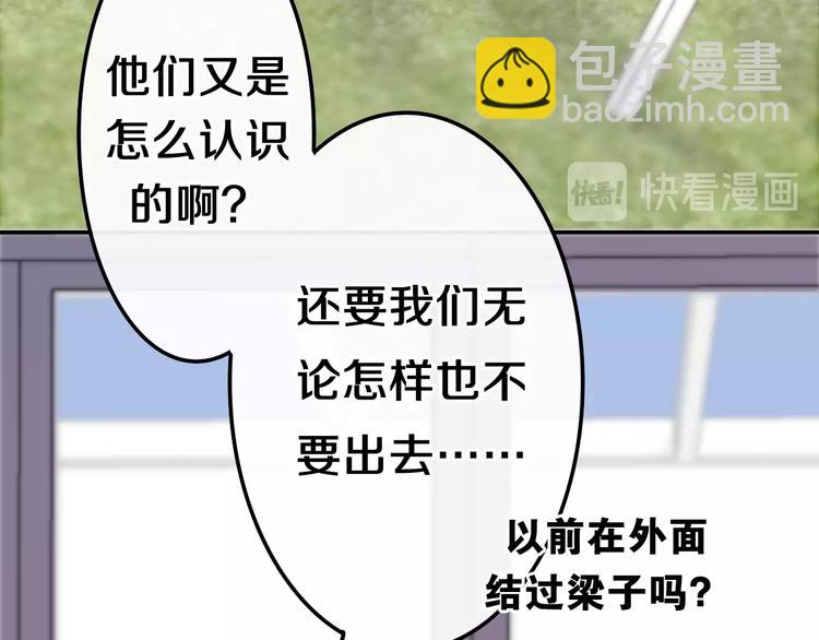 第36话 离她远一点！(1/4)-第110话