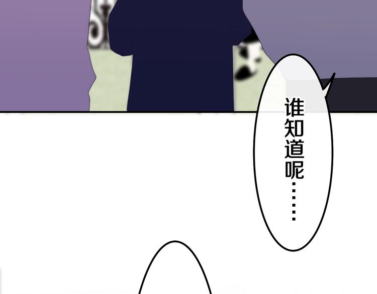 第36话 离她远一点！(1/4)-第110话