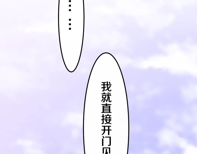 第36话 离她远一点！(1/4)-第110话