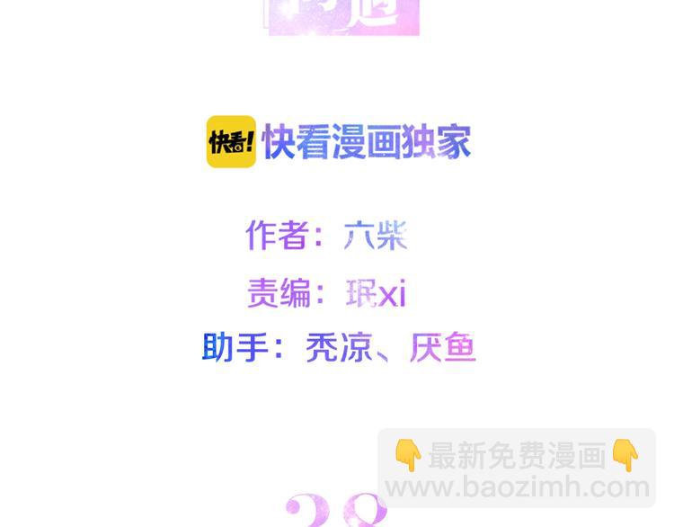 第38话 坚决的告白！(1/4)-第112话