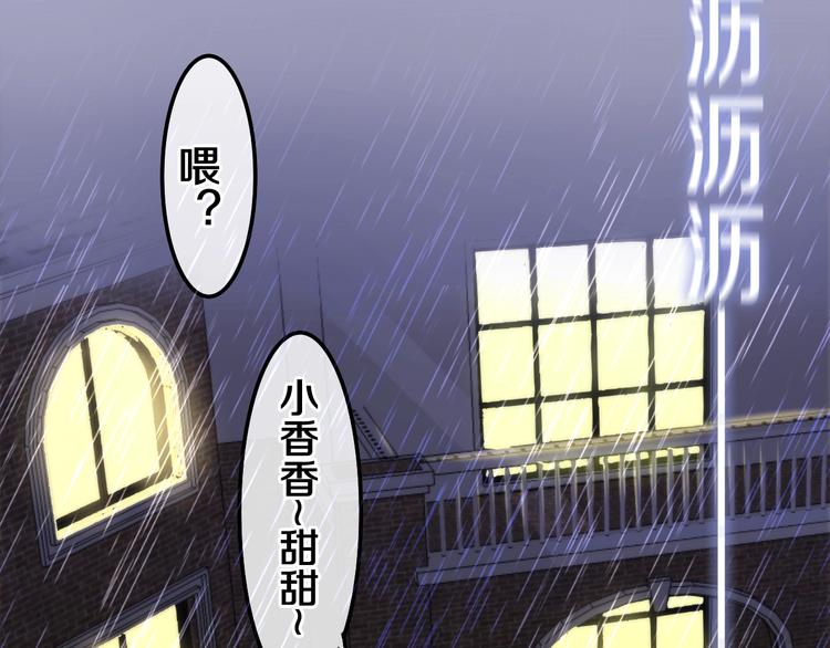 第38话 坚决的告白！(1/4)-第112话