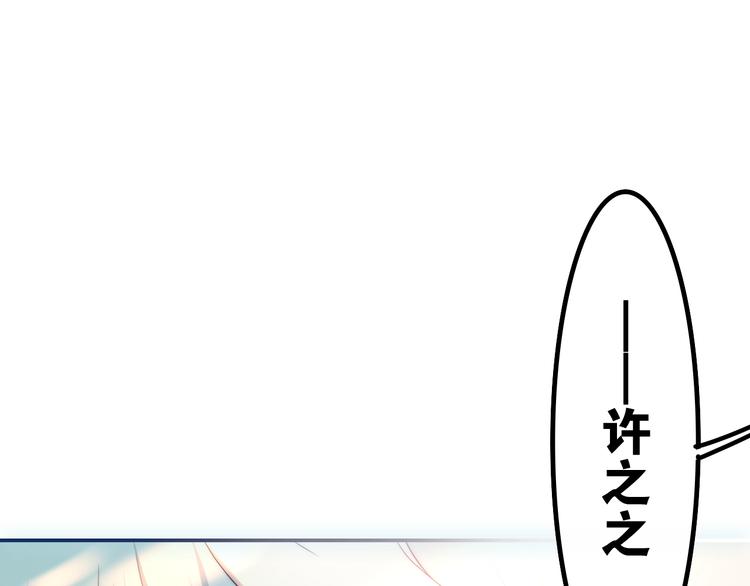 第40话 告白之欧无阳篇(1/4)-第114话