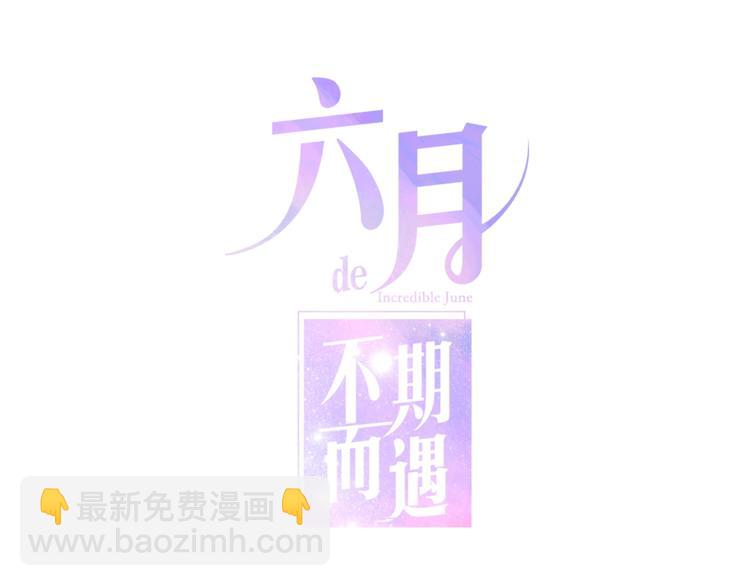 第40话 告白之欧无阳篇(1/4)-第114话