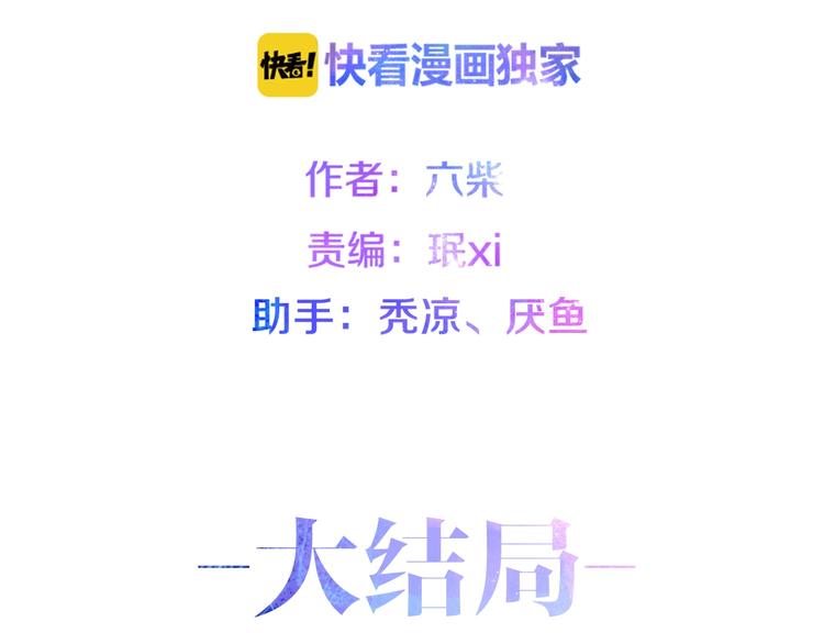 第40话 告白之欧无阳篇(1/4)-第114话