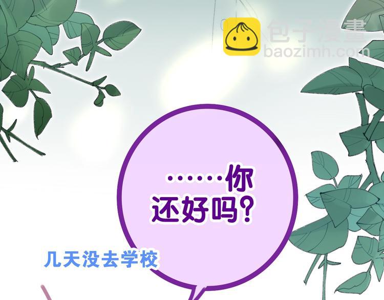 第40话 告白之欧无阳篇(1/4)-第114话