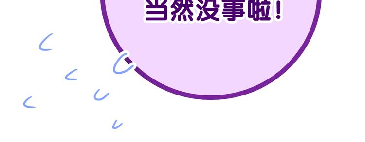 第40话 告白之欧无阳篇(1/4)-第114话