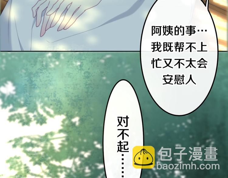 第40话 告白之欧无阳篇(1/4)-第114话