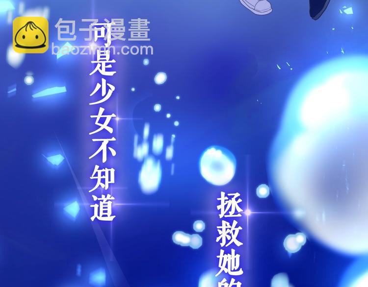 MONSTER沉默野兽的温度-第116话