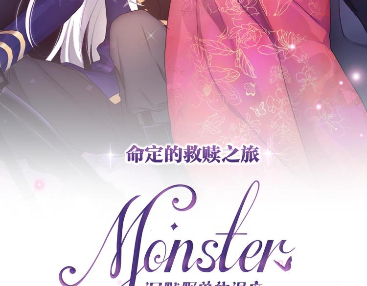MONSTER沉默野兽的温度-第116话