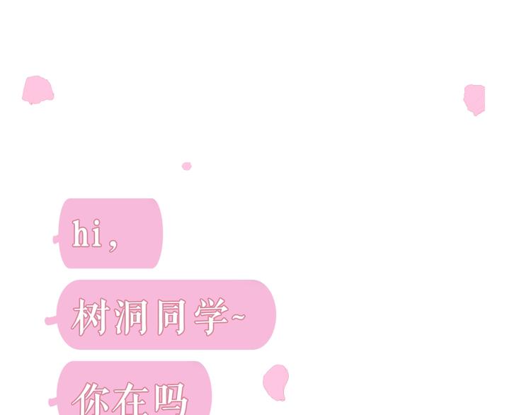 六柴新作序章 守护我的ta(1/2)-第118话