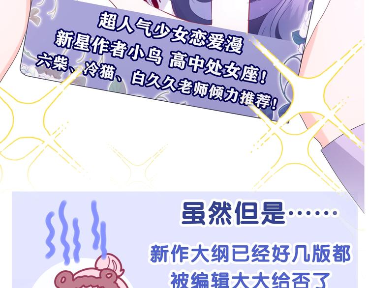 六柴新作序章 守护我的ta(1/2)-第118话