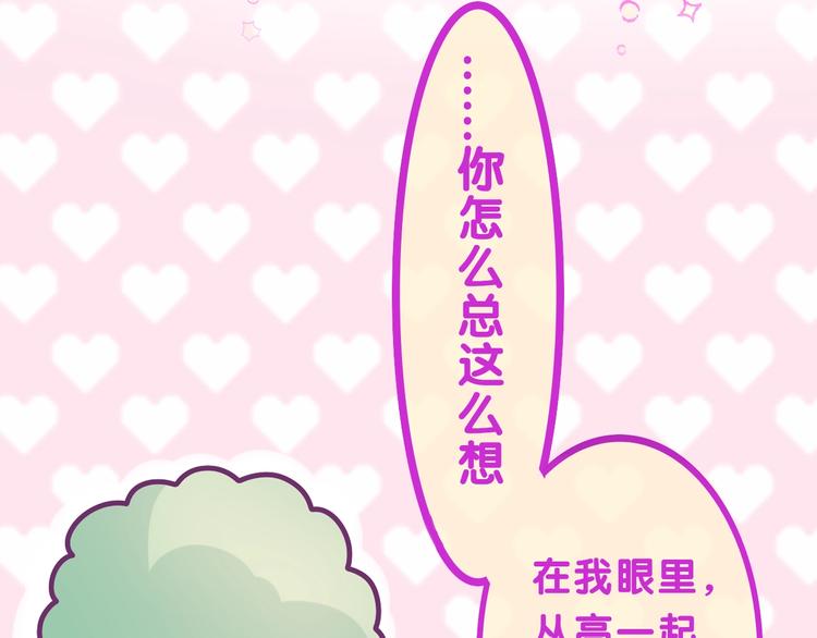 六柴新作序章 守护我的ta(1/2)-第118话