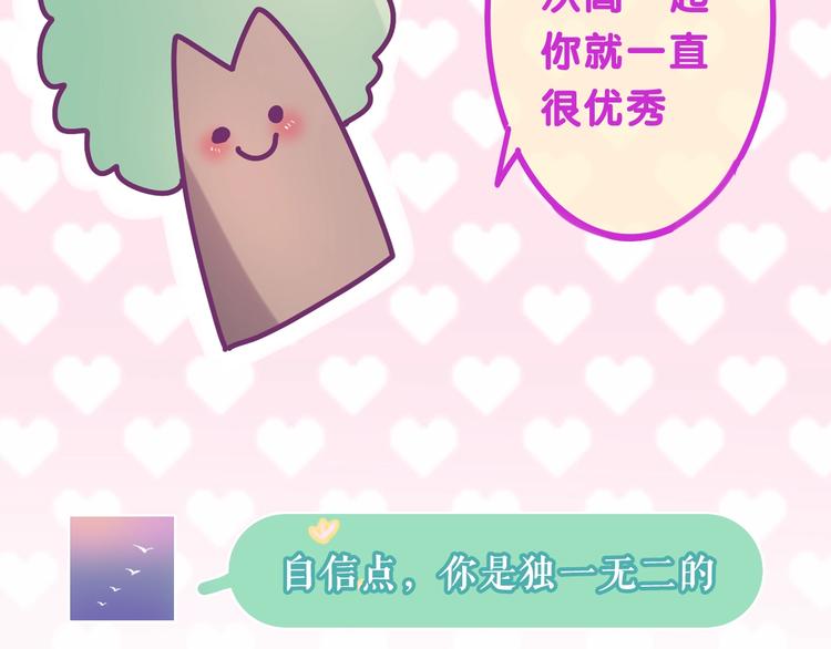 六柴新作序章 守护我的ta(1/2)-第118话