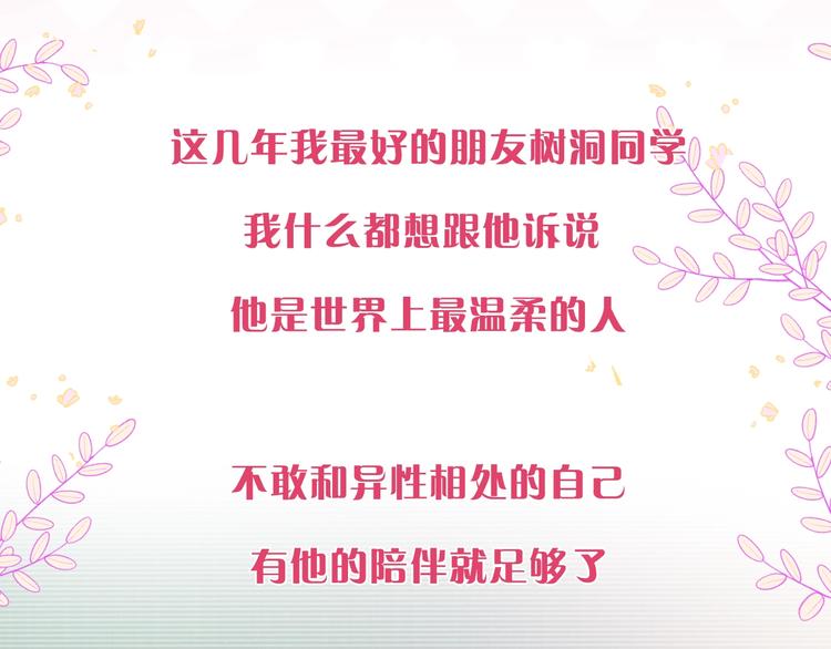 六柴新作序章 守护我的ta(1/2)-第118话