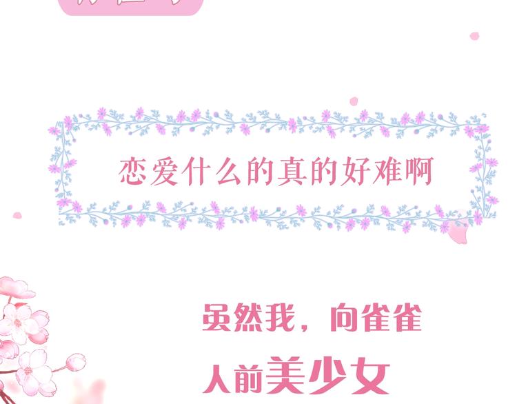 六柴新作序章 守护我的ta(1/2)-第118话