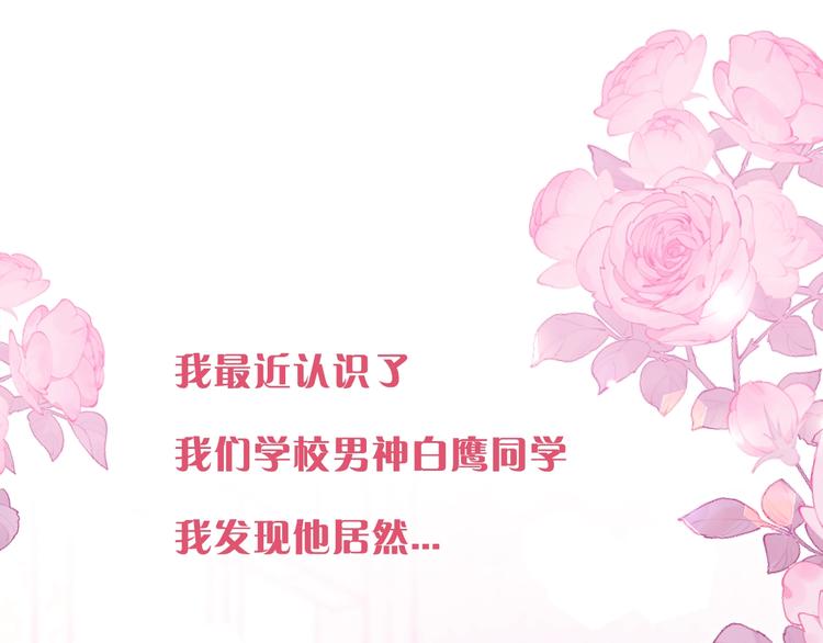六柴新作序章 守护我的ta(1/2)-第118话