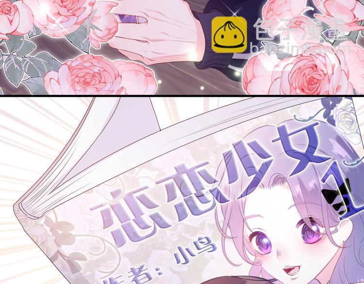 六柴新作序章 守护我的ta(1/2)-第118话