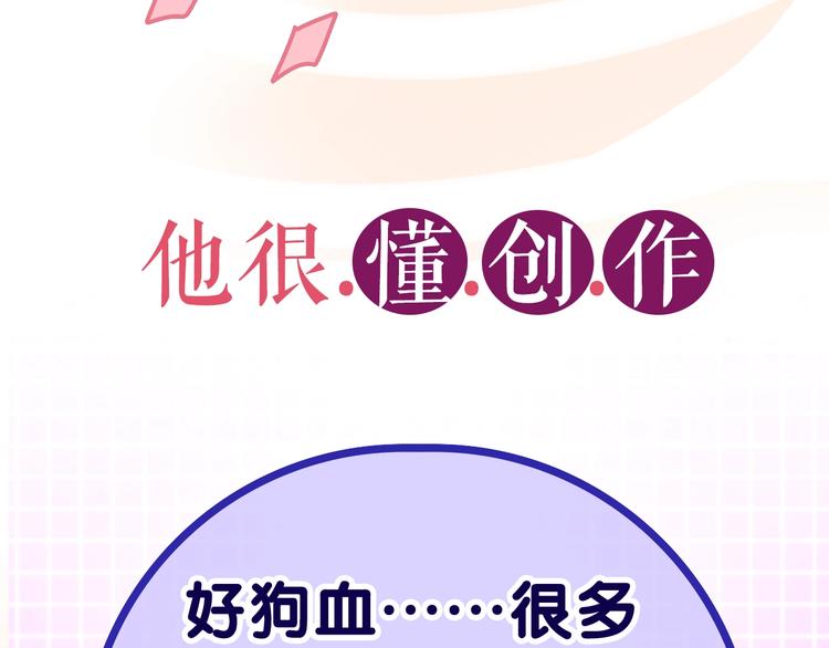 六柴新作序章 守护我的ta(1/2)-第118话