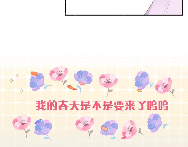 六柴新作序章 守护我的ta(1/2)-第118话