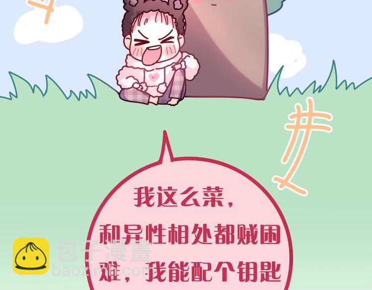 六柴新作序章 守护我的ta(1/2)-第118话