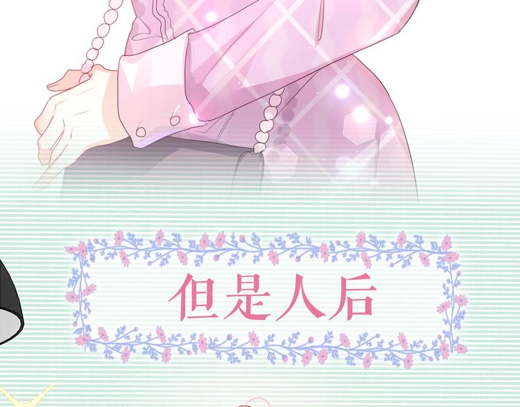 六柴新作序章 守护我的ta(1/2)-第118话
