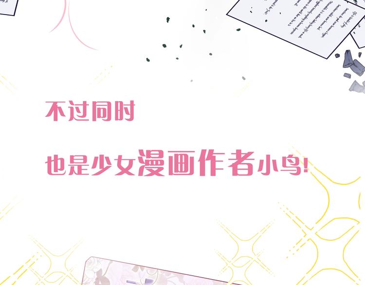 六柴新作序章 守护我的ta(1/2)-第118话