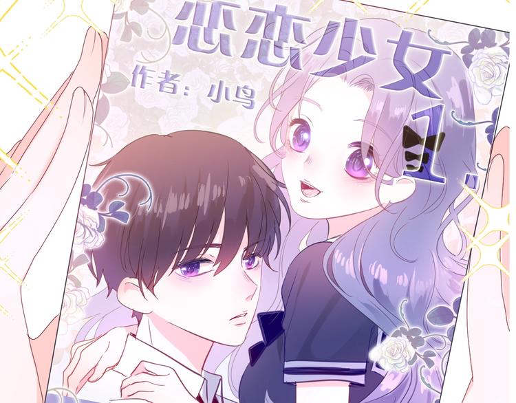 六柴新作序章 守护我的ta(1/2)-第118话