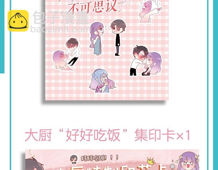 《六月的不可思议》单行本来啦！-第120话