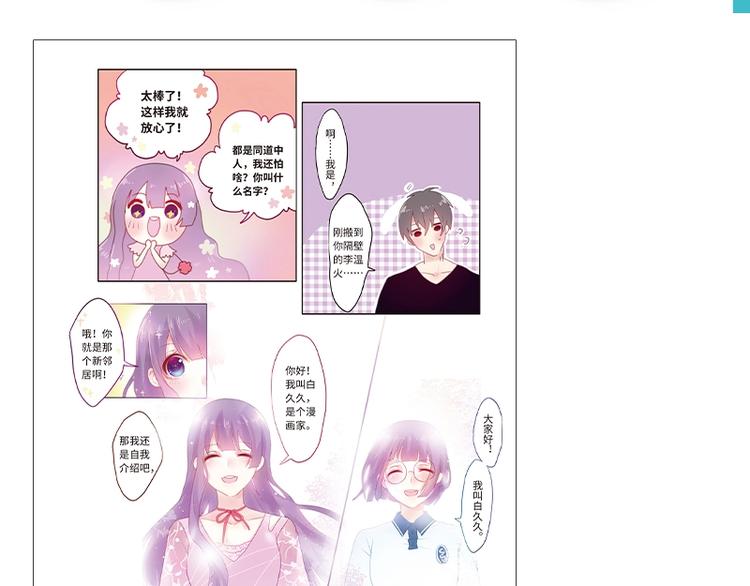 《六月的不可思议》单行本来啦！-第120话