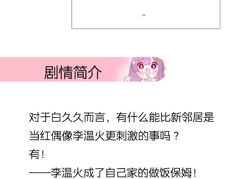 《六月的不可思议》单行本来啦！-第120话