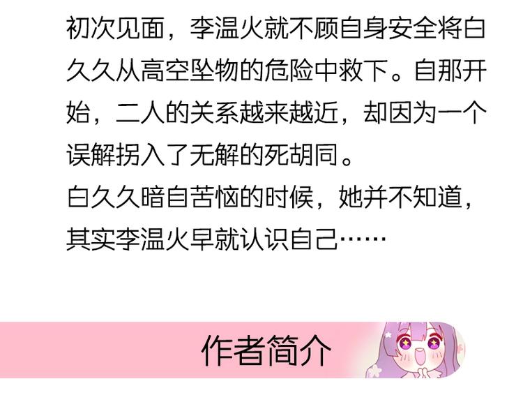 《六月的不可思议》单行本来啦！-第120话