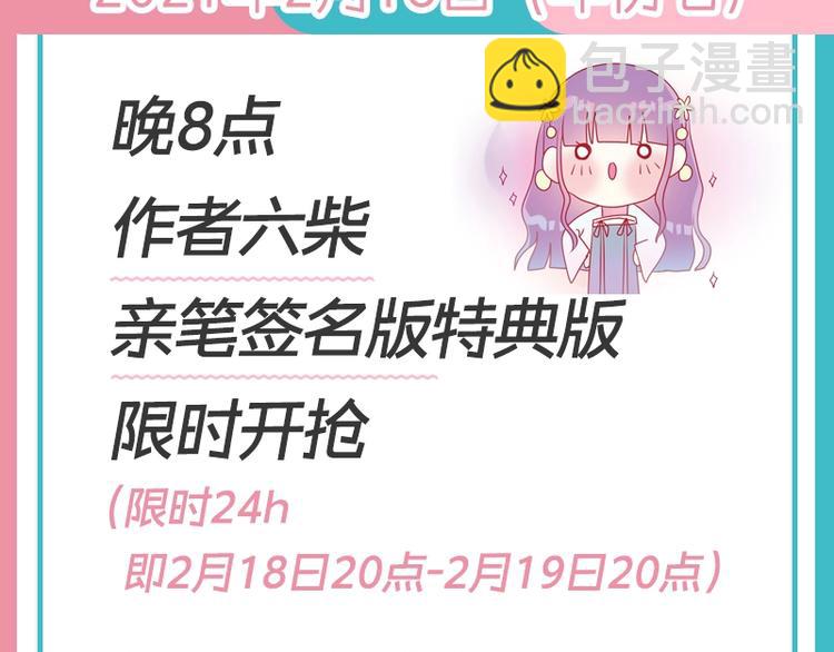 《六月的不可思议》单行本来啦！-第120话