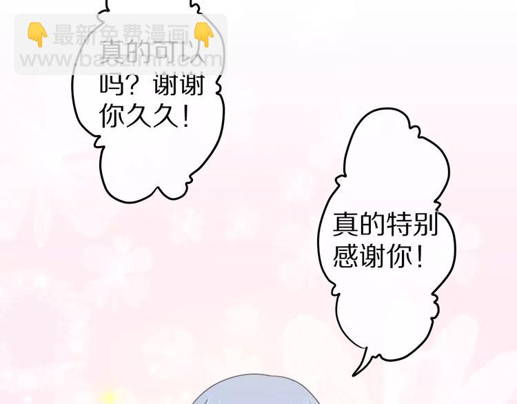 第13话 抓紧你(1/2)-第14话