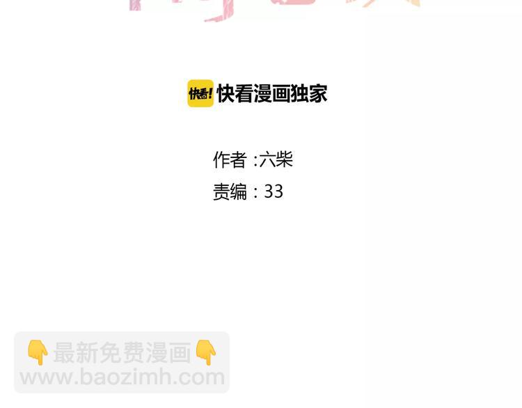 第15话 不属于我的温柔(1/2)-第16话
