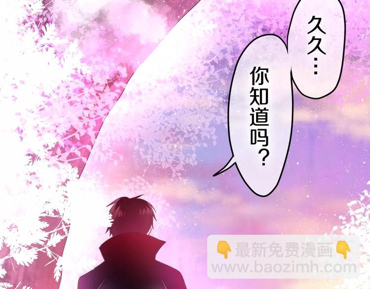番外1（下） 圣诞奇妙夜(1/2)-第22话