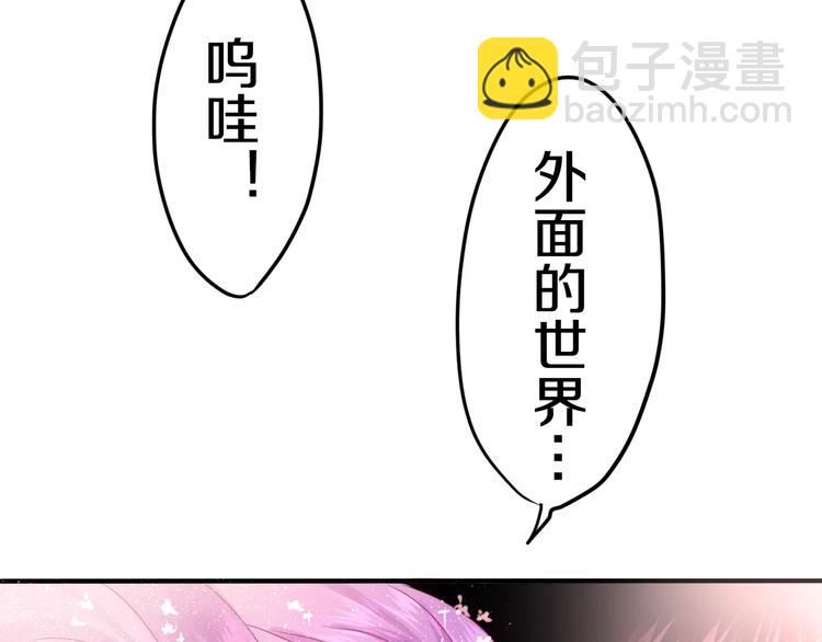 番外1（下） 圣诞奇妙夜(1/2)-第22话