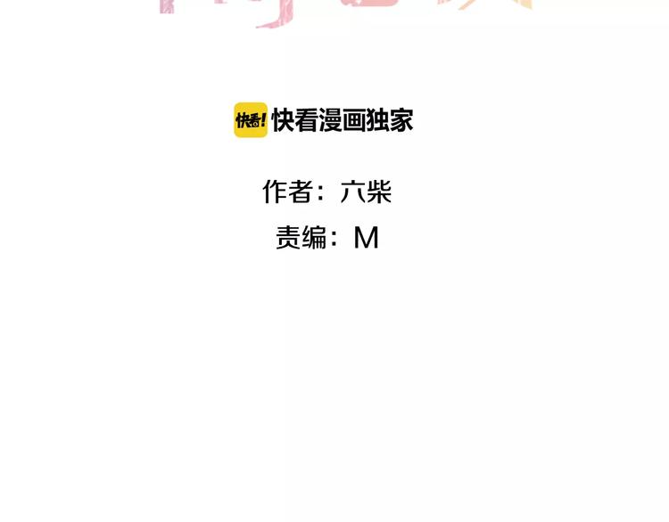 第23话 原来是害羞啊！-第26话